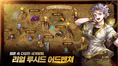 Lucid Adventure with NAVER WEBTOON