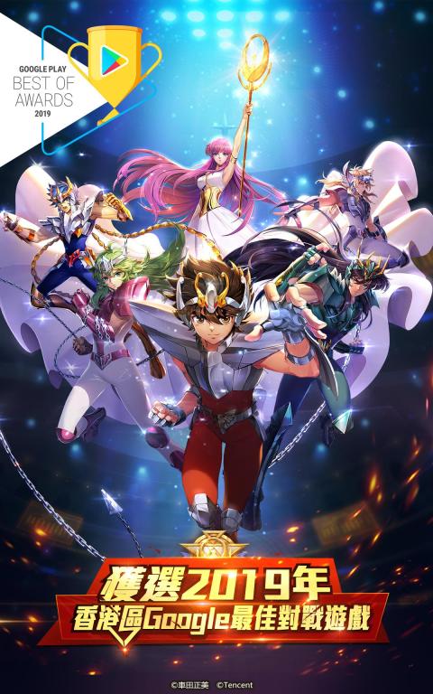 圣斗士星矢觉醒