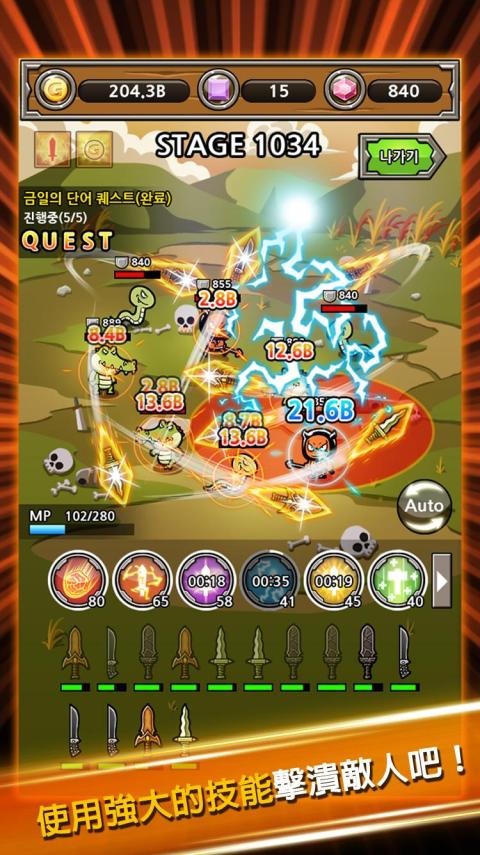 最上名剣育成ゲーム