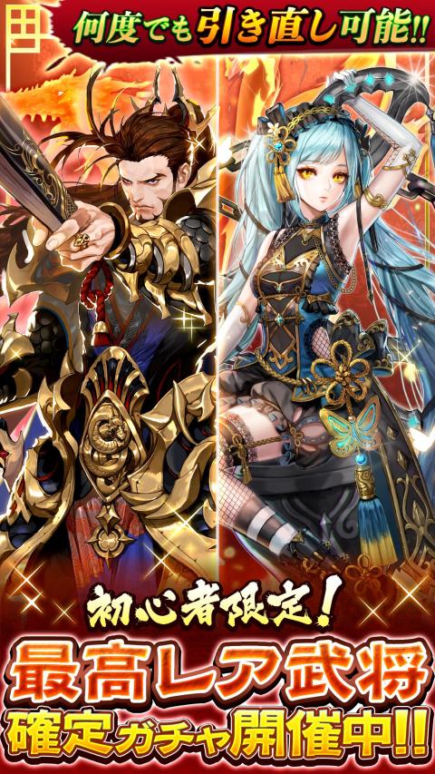 三国大战smash！