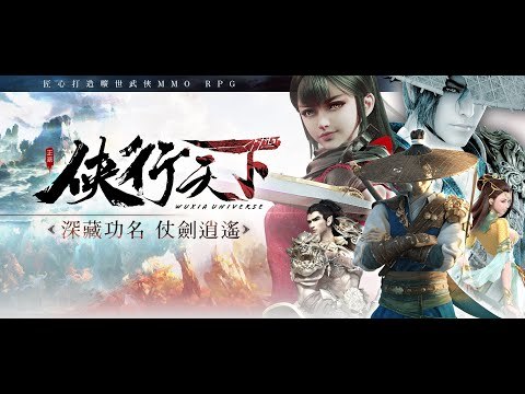 侠行天下（台服）