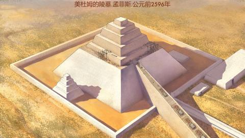 埃及古国 - Egypt: Old Kingdom