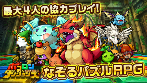 波可龙迷宫（日服）