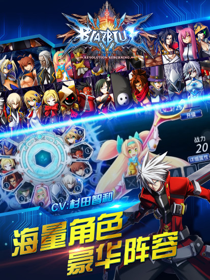 苍翼之刃（国际服）