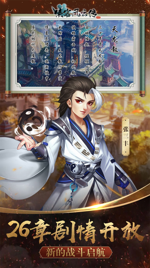 侠客风云传online（港澳台服）