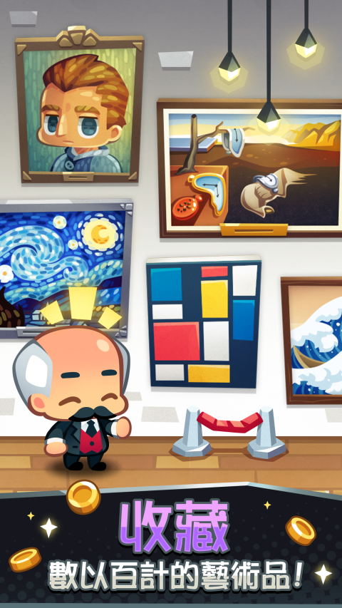 艺术大亨 - 天天拍卖变富翁