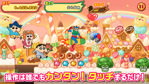 蜡笔小新,呼风唤雨,炎之春日部跑酷