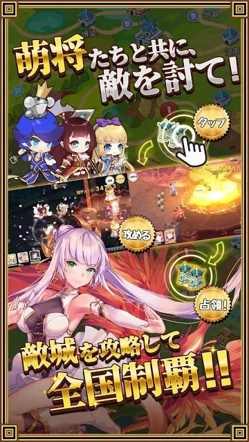 Re：三国志 萌将物语