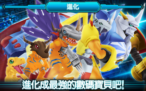 数码宝贝 LinkZ（国际版）