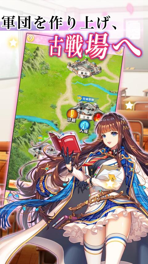 一骑学园~进击！当千的魔法少女~