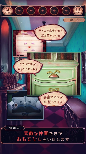 欢迎来到虚无酒店