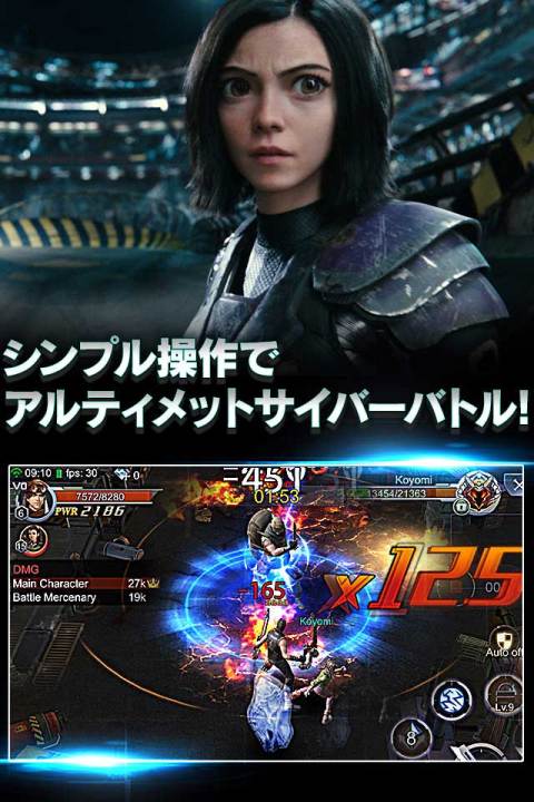 阿丽塔：战斗天使