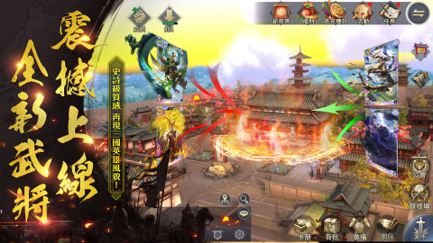 真三国大战2-新马版