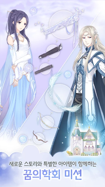 奇迹暖暖（韩服）