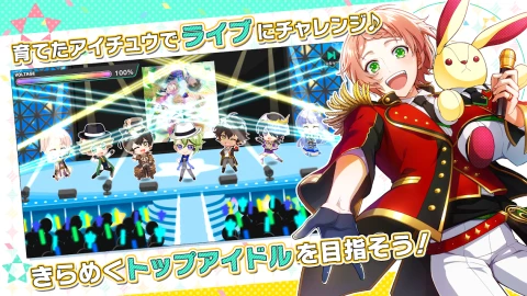 爱★Chu Étoile Stage