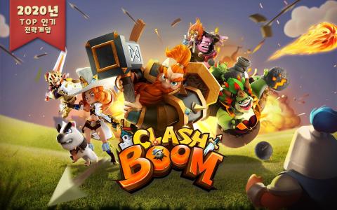 클래시 붐(Clash Boom)