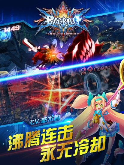 苍翼之刃（国际服）