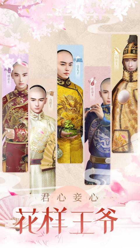 宫廷秘传（国际服）