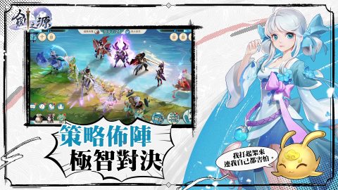 轩辕剑 - 剑之源