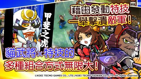 信长喵的野望！