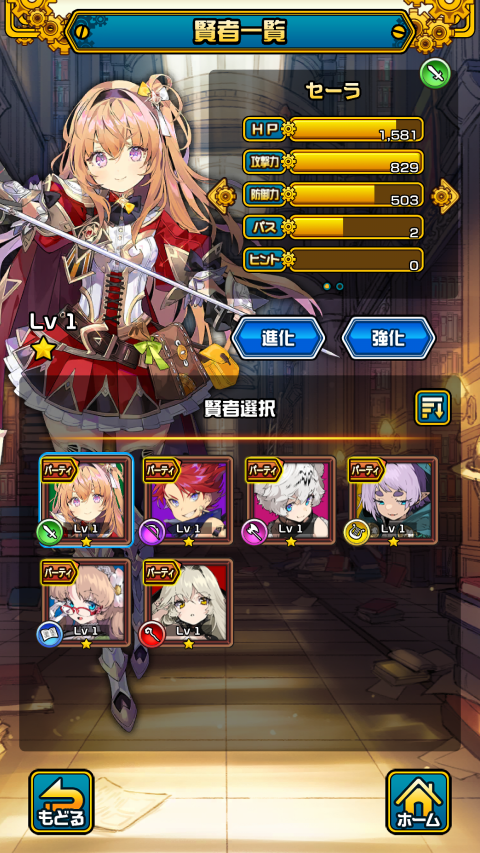 错误BREAKER,Re:Quest