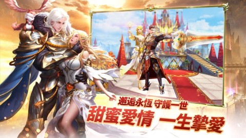 永恒守护——缘起永恒 让我守护你的每一世