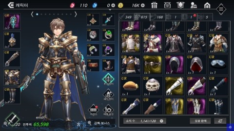 De:Lithe（韩服）～忘却真王与盟约天使～