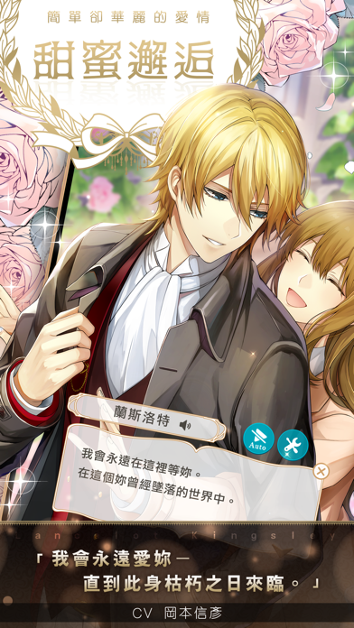 美男革命 - 爱丽丝与恋之魔法