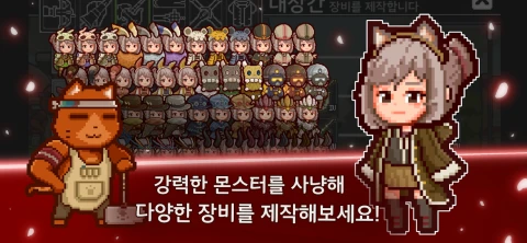 只是狩猎（韩服）