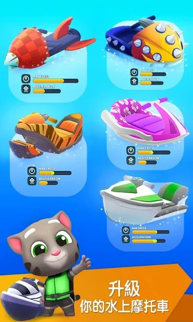 Talking Tom Jetski 2