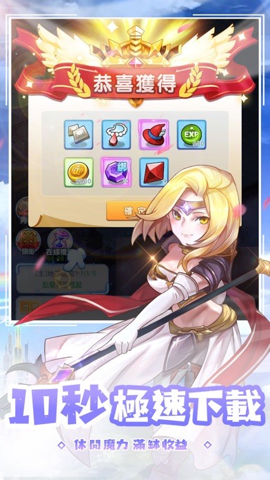 魔力宝贝：放置版