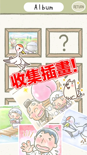 Picture Book Escape Game