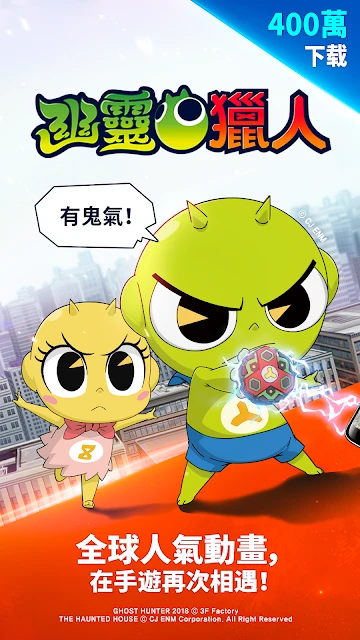 神秘公寓：幽灵猎人