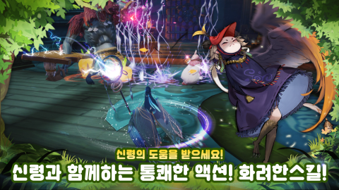 神都夜行录(韩服)