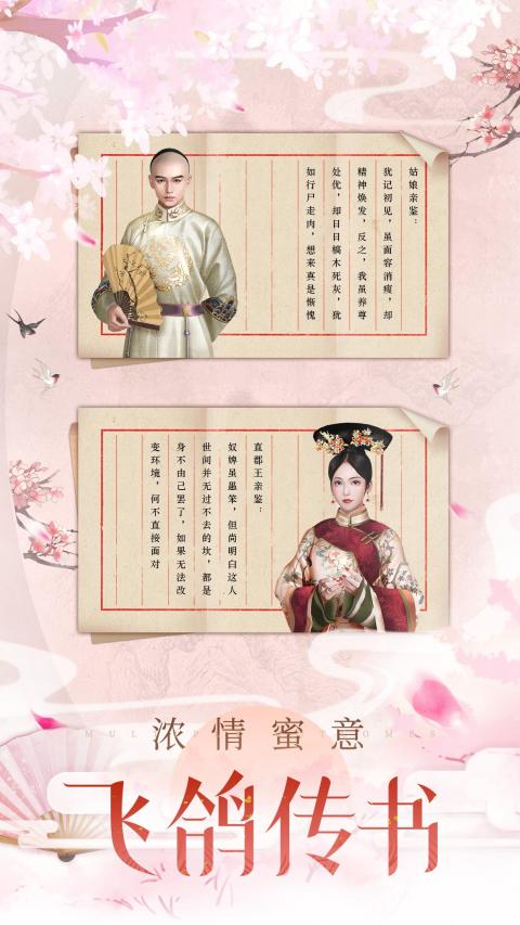 宫廷秘传（国际服）