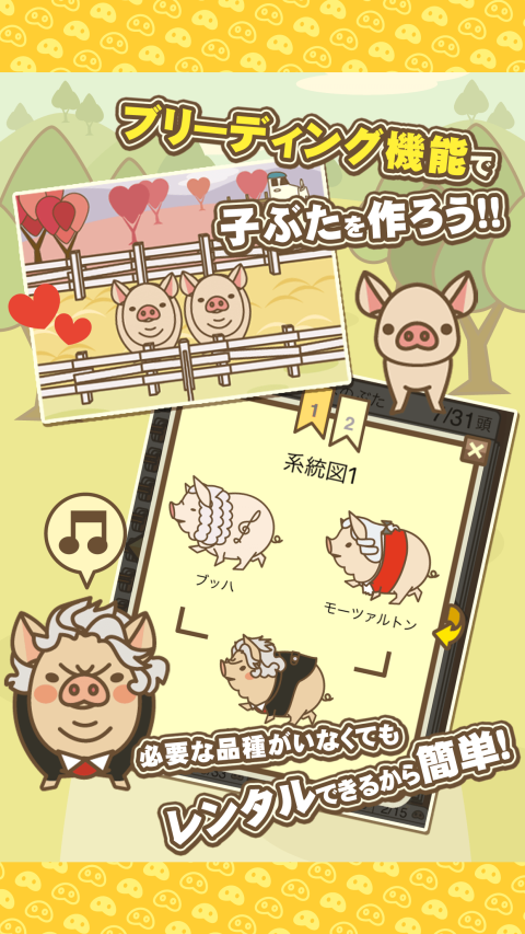 养猪场MIX（日服）