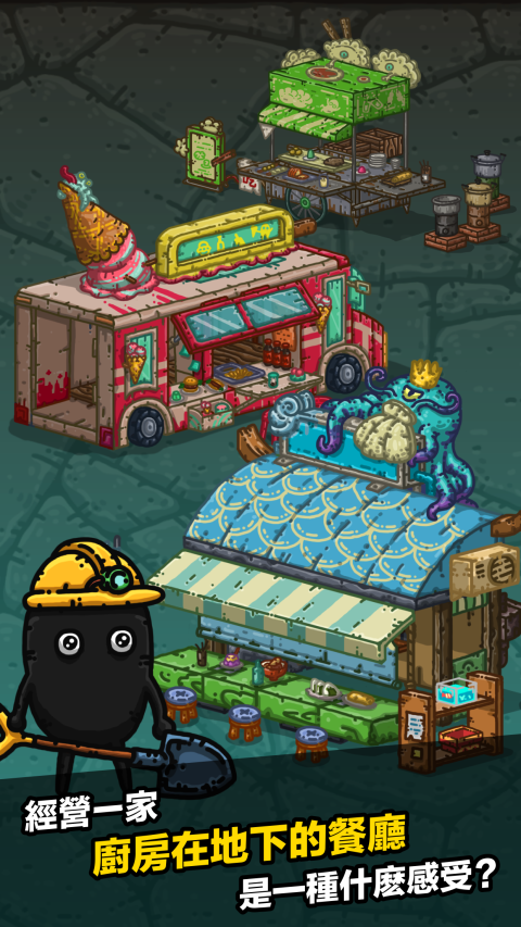 黑暗料理王（国际服）