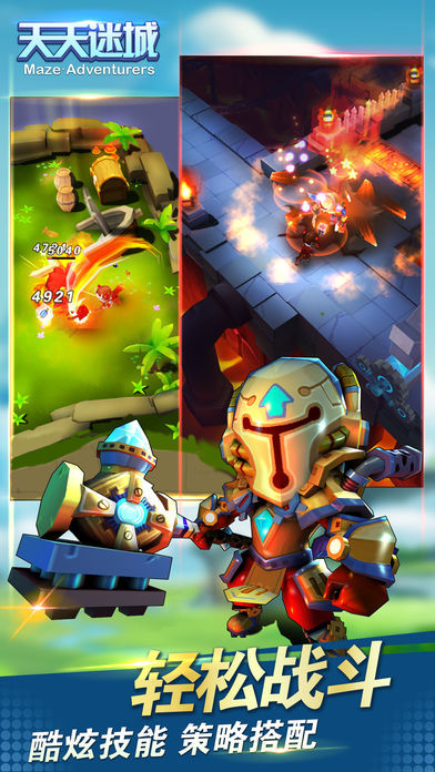 冒险联盟（台服）