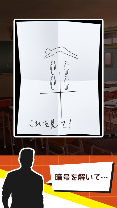 3分间脱出ゲーム