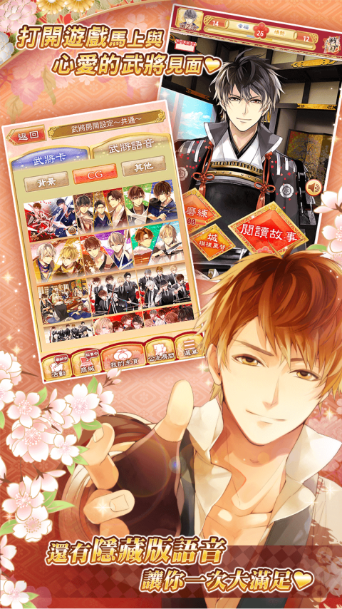 美男战国 - 穿越时空之恋