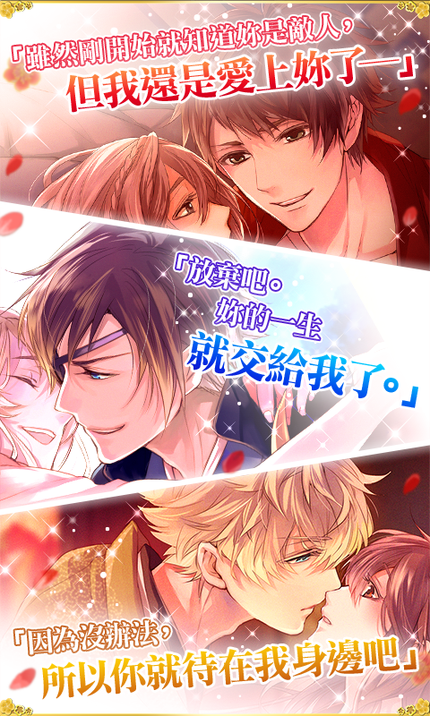 美男战国 - 穿越时空之恋