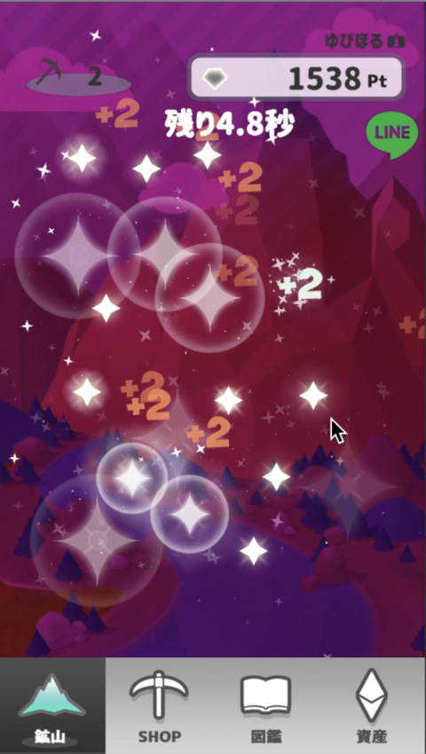 ユビホルー指が壊れるまで仆らは掘るのをやめない（仮）