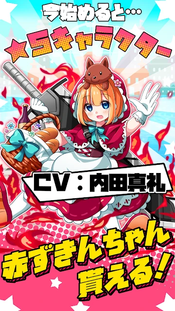 轻松召唤☆怪物篮子