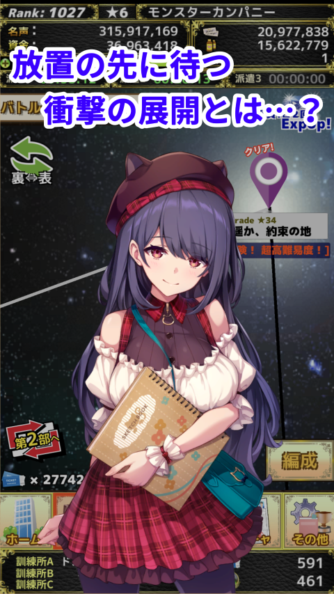 怪物公司-放置养成（日服）