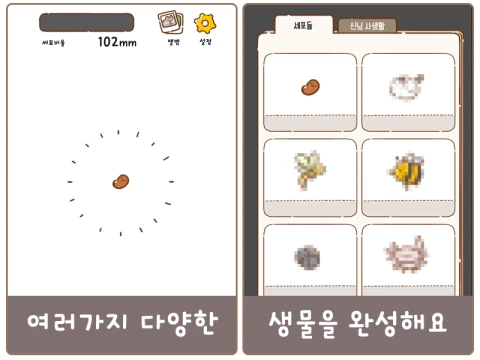 神明育成-上班族编-