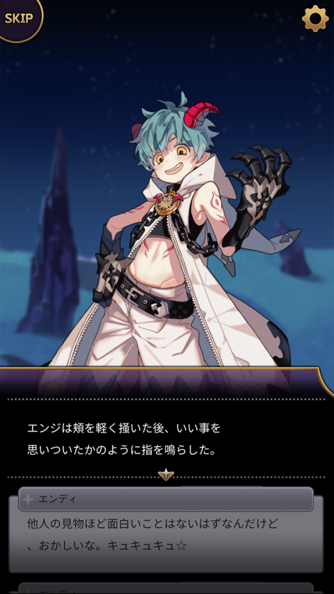 StellaVis（日服）