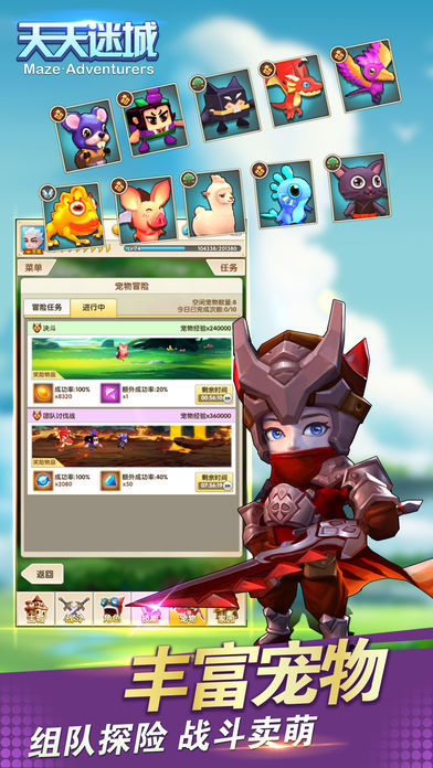 冒险联盟（台服）