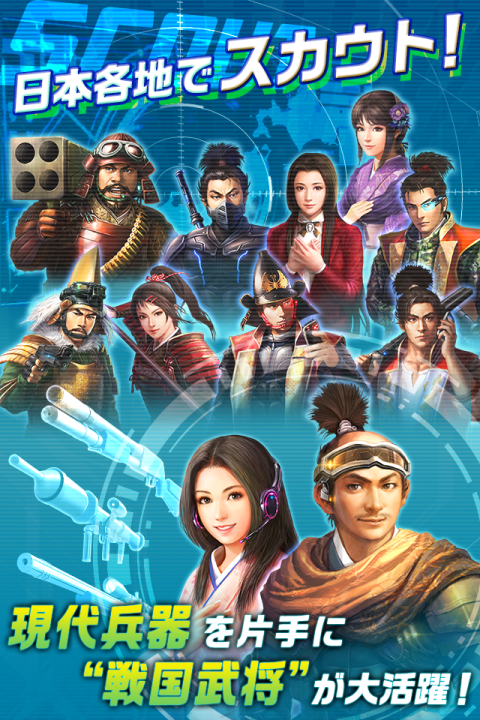 信长の野望 201X