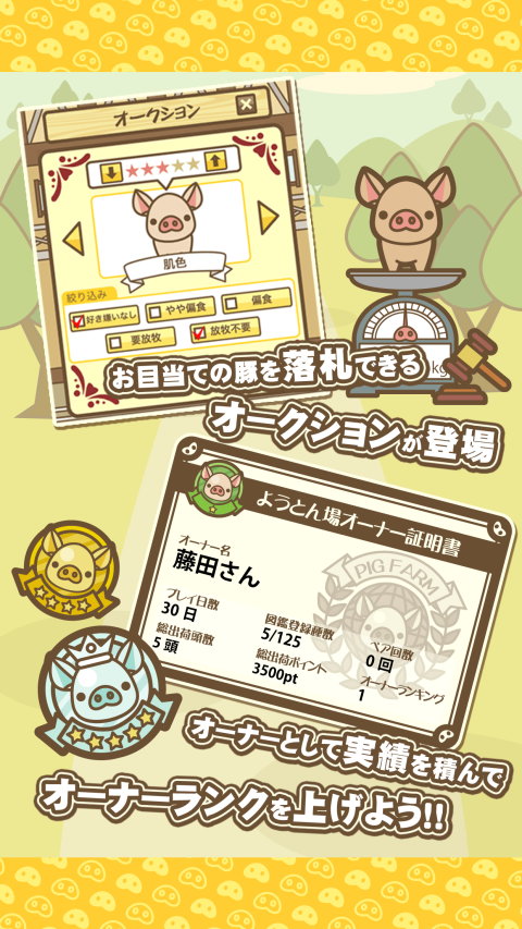 养猪场MIX（日服）