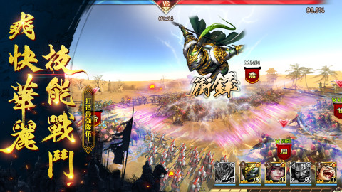 真三国大战2-新马版